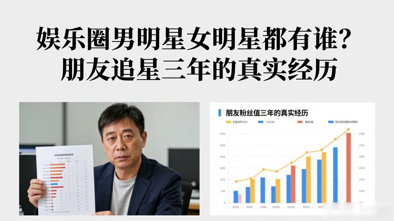 男明星女明星都有谁_娱乐圈男女明星_明星男女朋友会同居吗