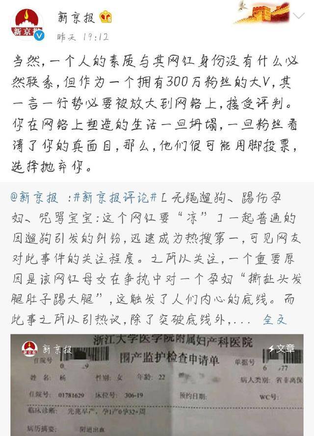 网红saya暴力行为_孕妇遛狗被打事件_网红saya还有什么黑料,
