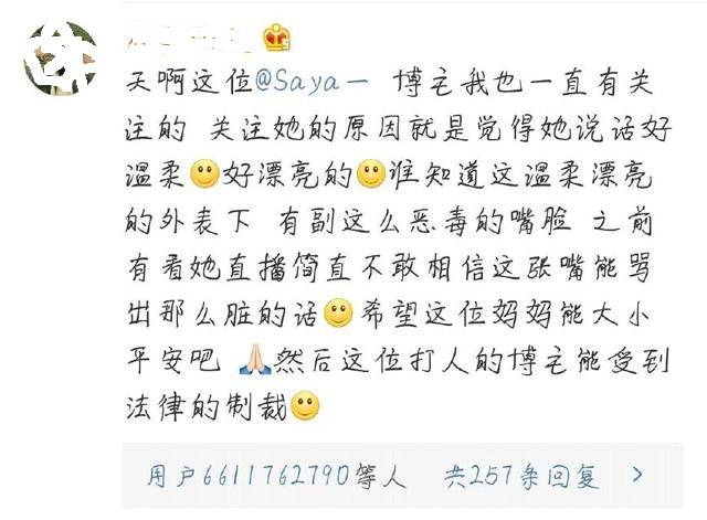 孕妇遛狗被打事件_网红saya还有什么黑料,_网红saya暴力行为