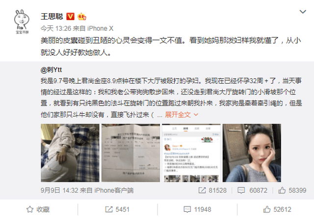 网红saya还有什么黑料,_网红saya暴力行为_孕妇遛狗被打事件