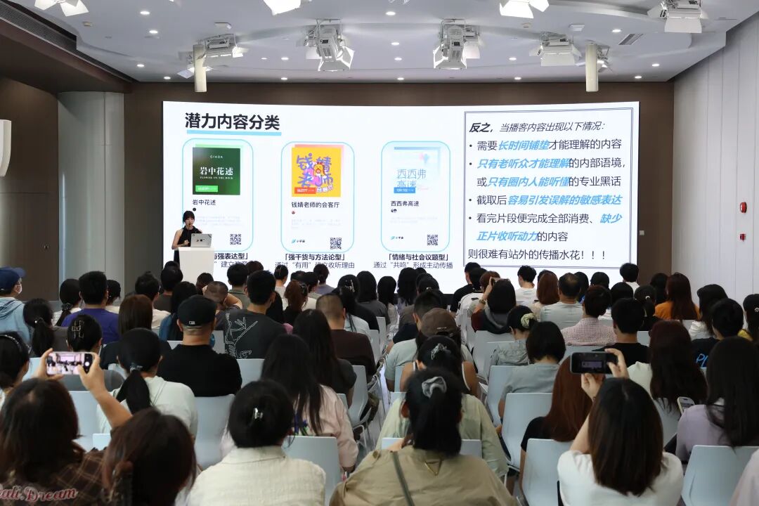 热点抖音明星视频怎么做的,_播客内容创作运营干货_媒体人播客赛道优势挑战