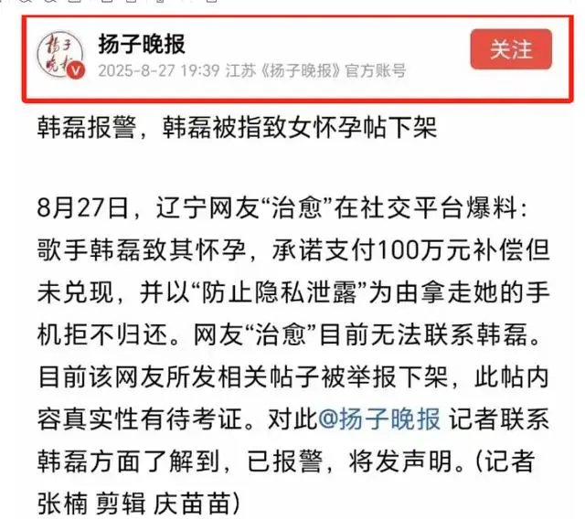 最近各大明星被爆黑料是真的吗吗视频,_韩磊妻子王燕背景_韩磊被爆出轨细节