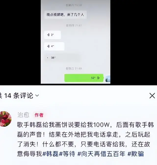 韩磊被爆出轨细节_最近各大明星被爆黑料是真的吗吗视频,_韩磊妻子王燕背景