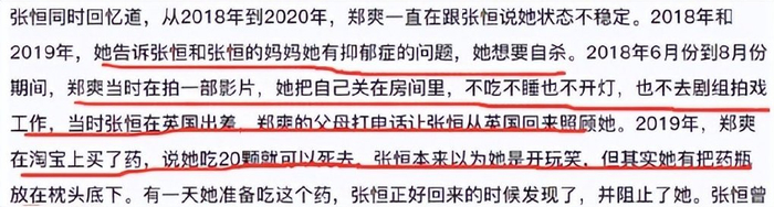 娱乐圈出轨的男人_郑爽张恒直播事件_郑爽张恒出轨视频