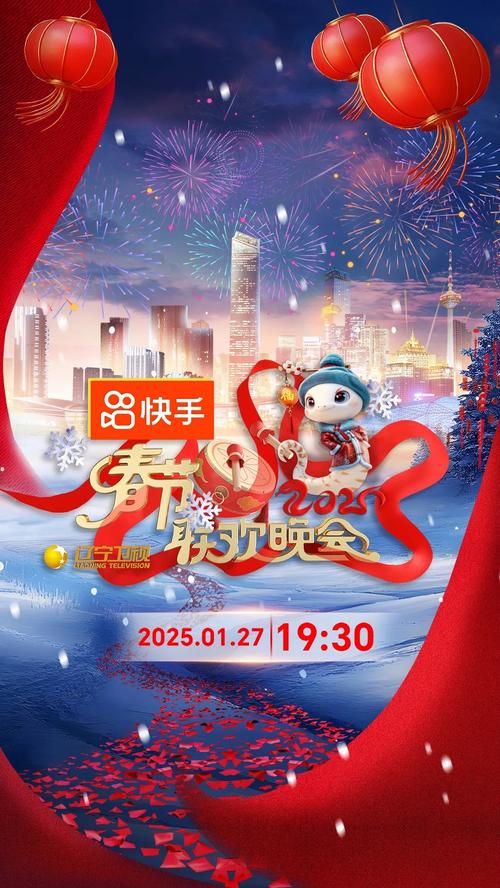 辽宁卫视在线直播高清观看 春节在家看冬奥电影资讯