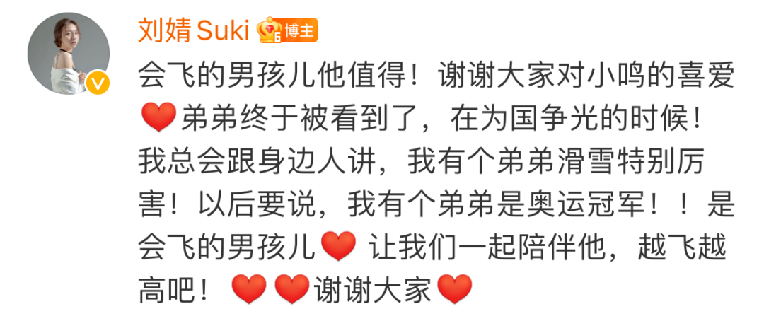 娱乐圈明星蹭热度分析_蹭明星热点广告文案,_冬奥明星蹭热度事件