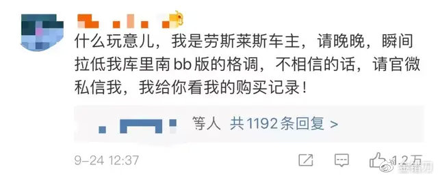 劳斯莱斯品牌历史与定位_劳斯莱斯网红推广事件_劳斯莱斯网红夫妻黑料,