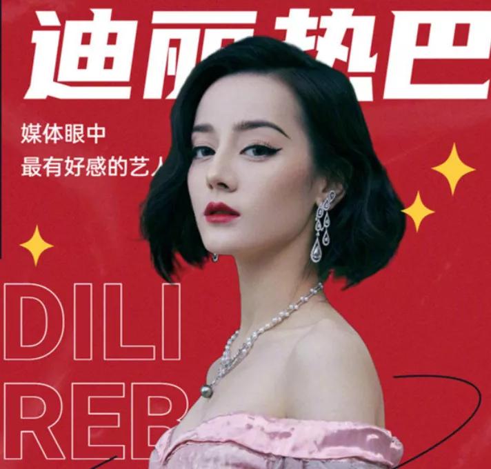 媒体红黑榜又来了！毛不易金靖反差大让人幻灭？这些明星也被拉黑