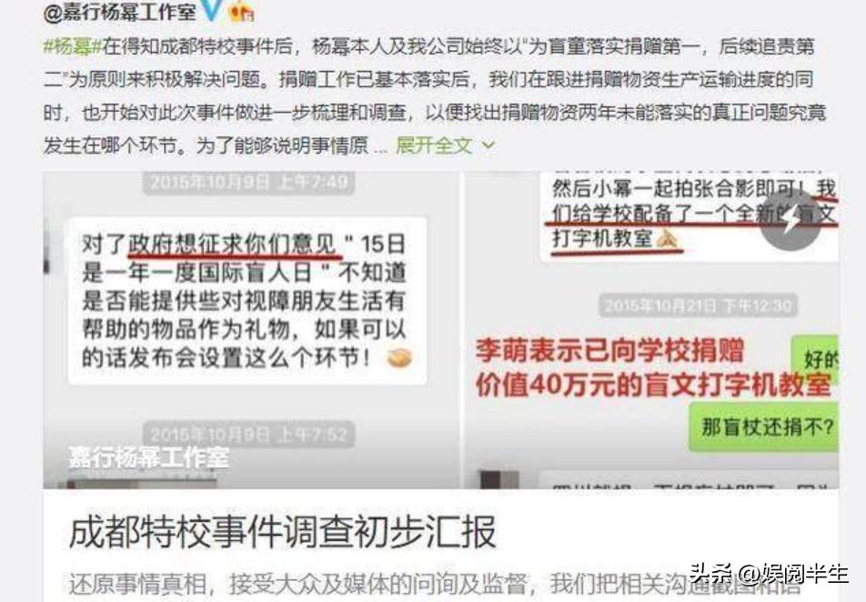 林心如捐款质疑_明星黑料最少的人,_明星诈捐事件