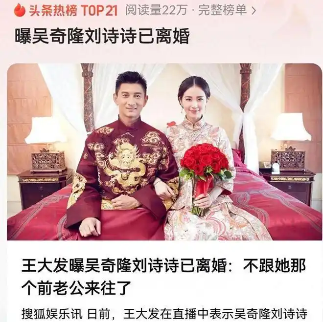 吴奇隆刘诗诗离婚传闻_又一对明星离婚互爆黑料,_娱乐圈明星夫妻传闻