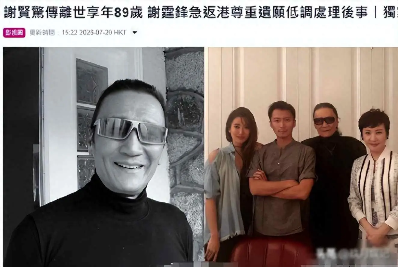 谢贤汪明荃情谊_娱乐圈小说收汪明荃_谢贤性格特点分析